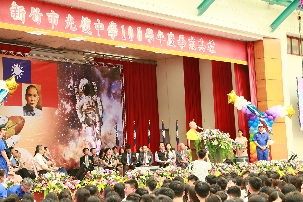 106学年日校毕业典礼 - 新竹市光复高中