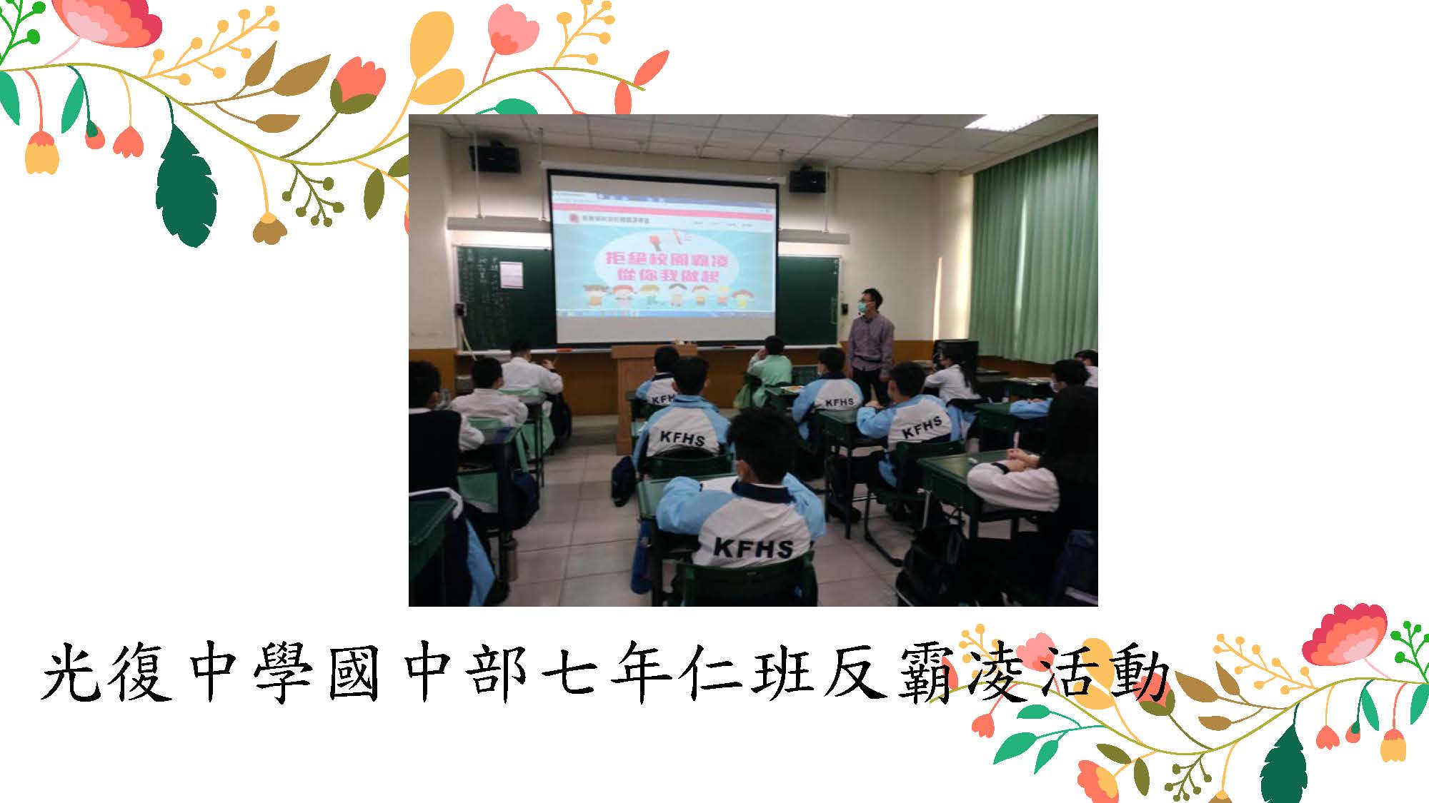 110-1反霸凌照片_頁面_05