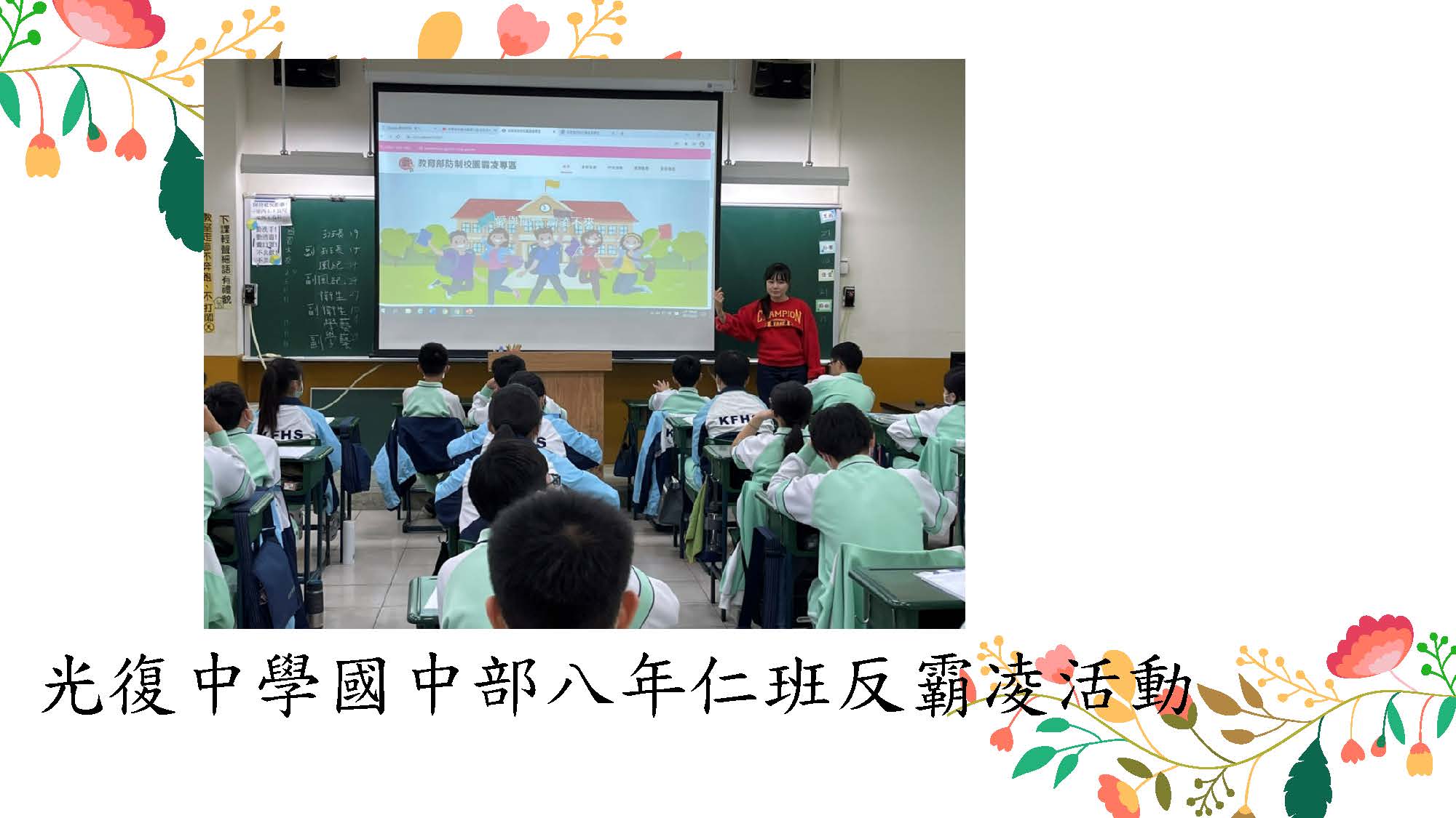 110-1反霸凌照片_頁面_07