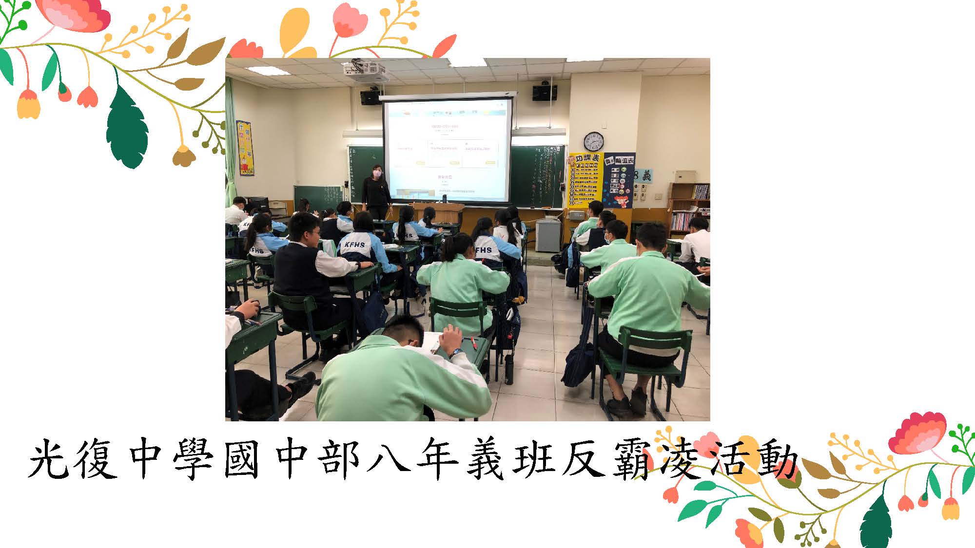 110-1反霸凌照片_頁面_08